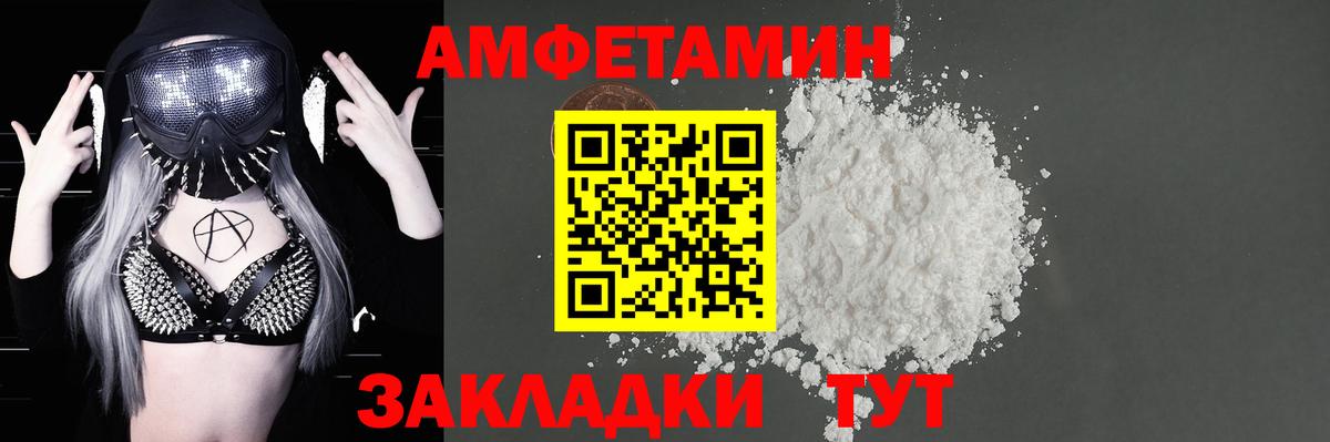 Амфетамин 97% Лыткарино