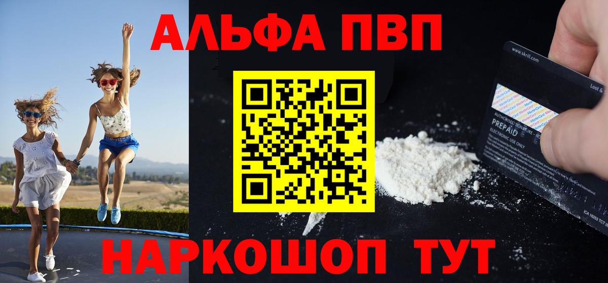 A PVP Crystall Лыткарино