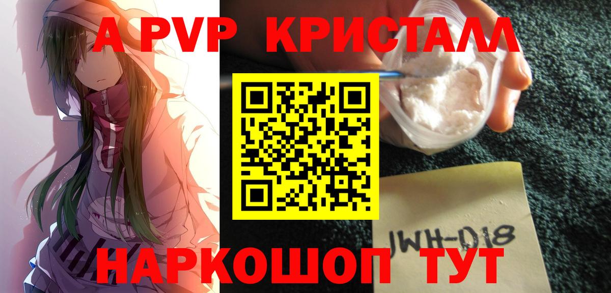 APVP кристаллы  A-PVP крисы CK  дарнет шоп  Вход с VPN  Лыткарино 