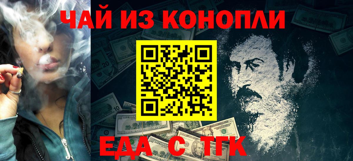 Печенье с ТГК марихуана Лыткарино