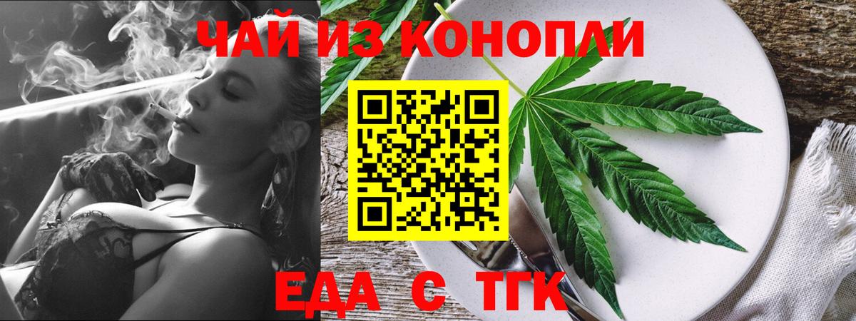 Cannafood марихуана  Вход с VPN  Лыткарино 