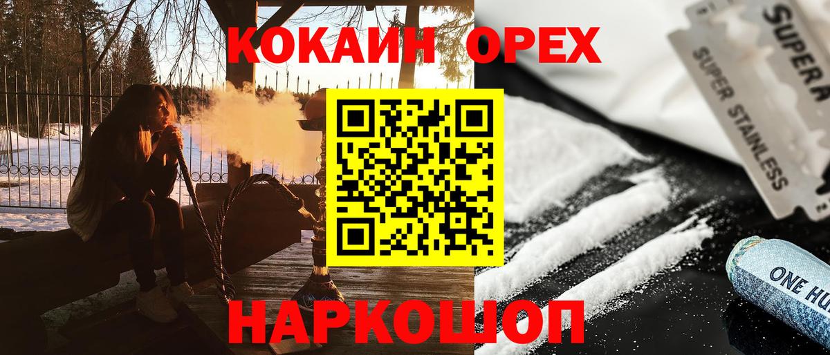 Лыткарино  КОКАИН Fish Scale  Вход с VPN  КОКАИН  Cocaine FishScale 