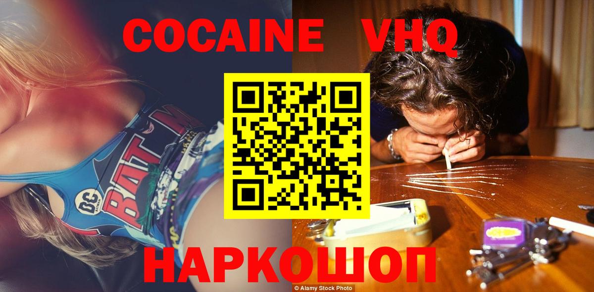 Кокаин Эквадор Лыткарино