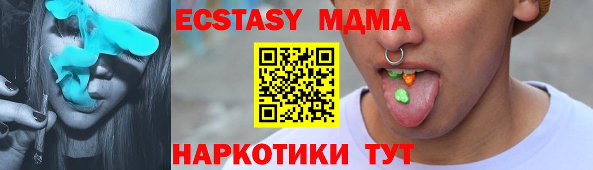 kraken вход  ЭКСТАЗИ  Лыткарино  Вход с VPN  Ecstasy круглые 