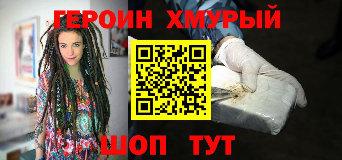 Героин Афган  Вход с VPN  Лыткарино 