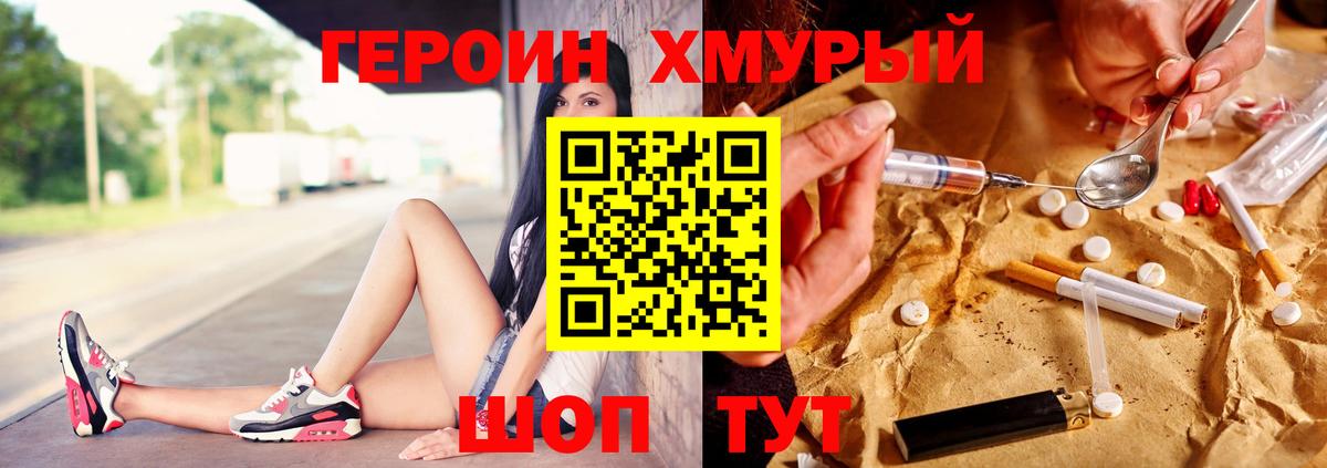 ГЕРОИН VHQ Лыткарино