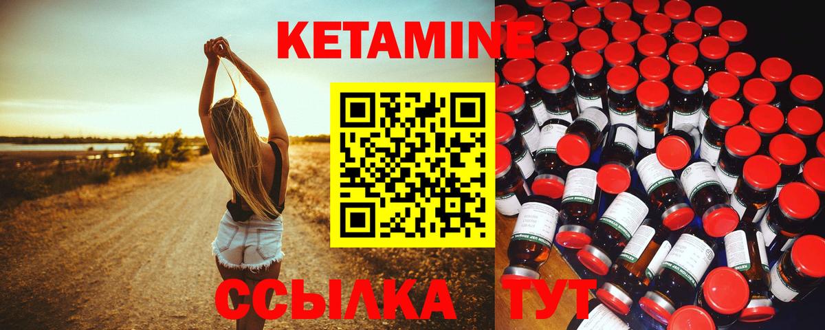КЕТАМИН ketamine Лыткарино