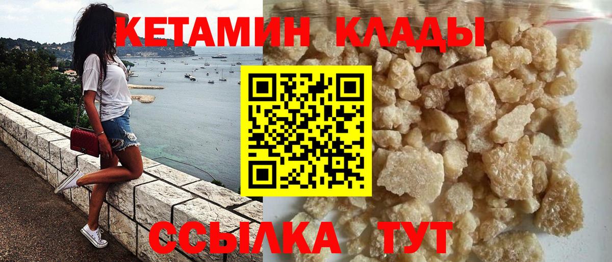 Кетамин ketamine  КЕТАМИН VHQ  Лыткарино  Вход с VPN 