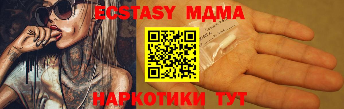 MDMA VHQ  МДМА VHQ  Лыткарино  MDMA  Вход с VPN 