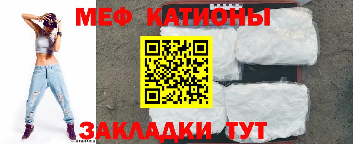 Меф  МЕФ мяу мяу  Лыткарино  Вход с VPN  МЕФ кристаллы 