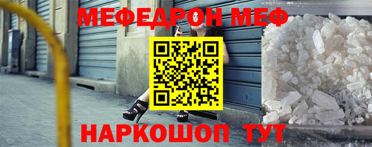 МЕФ мука Лыткарино