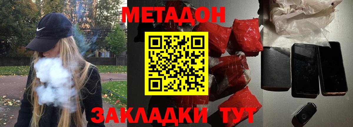 дарк нет телеграм  Метадон мёд  Вход с VPN  Лыткарино 