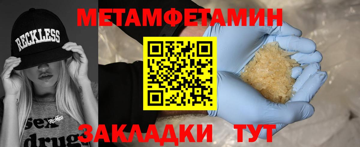Метамфетамин пудра Лыткарино