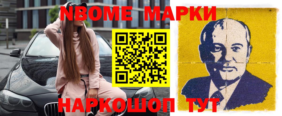 Марки 25I-NBOMe 1,8мг  Вход с VPN  Марки N-bome  Лыткарино 
